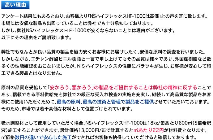 トピックス｜日本化成株式会社