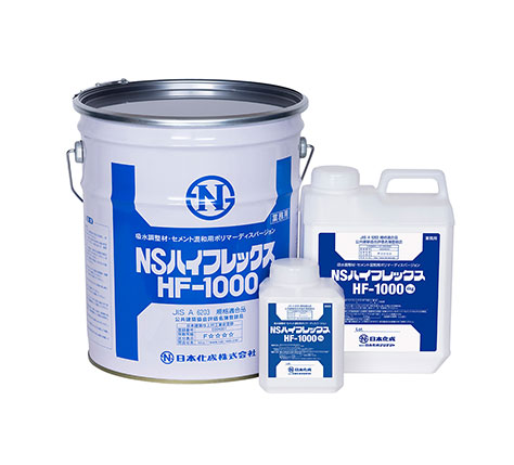 NSハイフレックスHF-1000