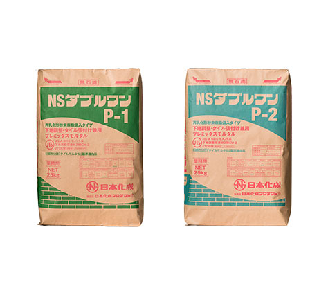 NSダブルワン